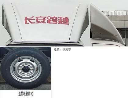 长安小卡 HLW5033ZZZ6SC自装卸式垃圾车公告图片