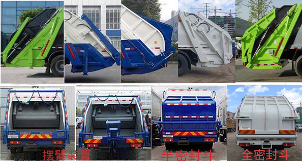 帝王環(huán)衛(wèi)牌HDW5181ZYSD6壓縮式垃圾車公告圖片