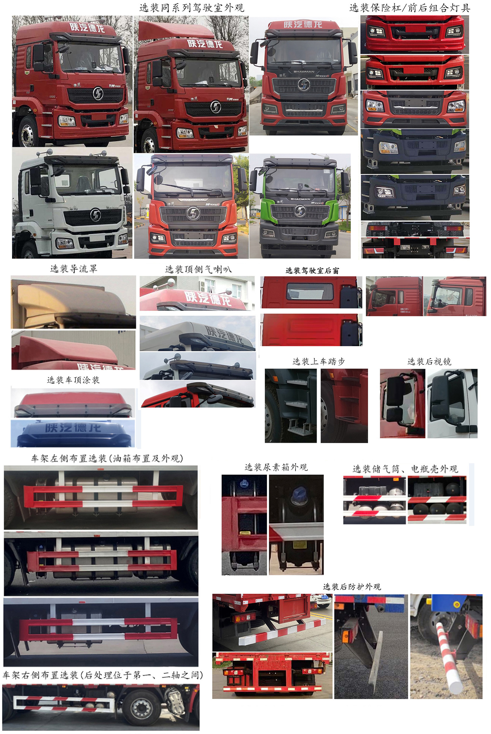 陜汽牌SX5319XLCMC456F2冷藏車(chē)公告圖片