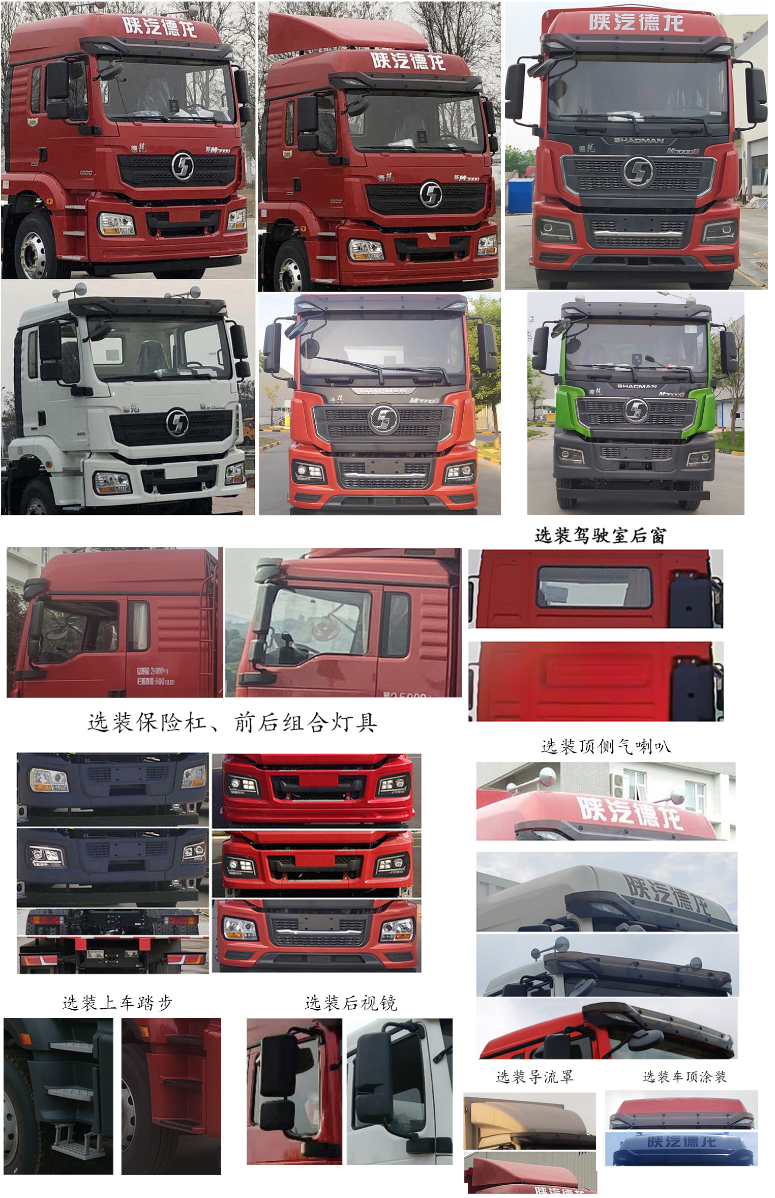 陕汽牌SX1259MB549F1载货汽车公告图片