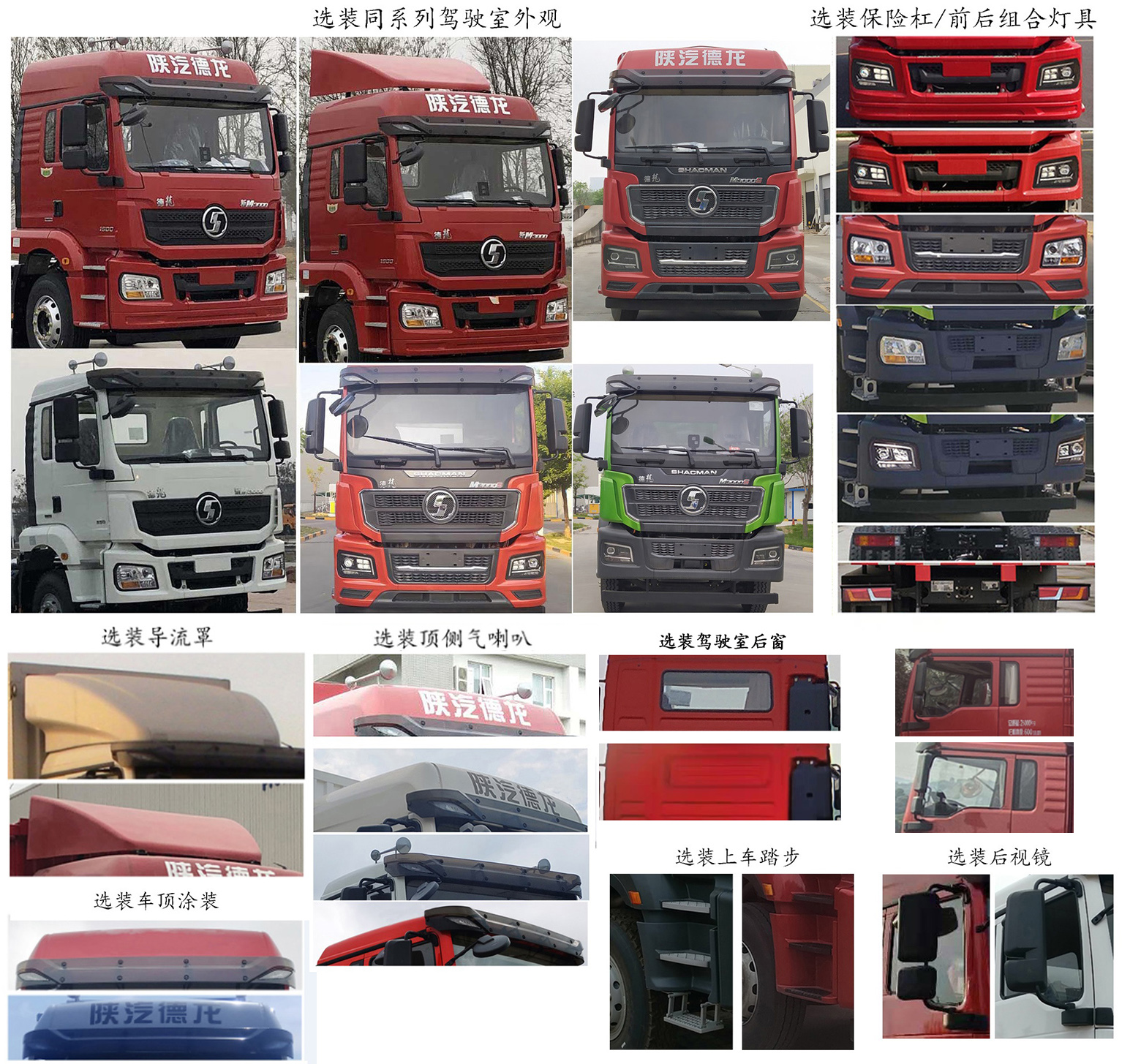 陜汽牌SX5319CCYMC456F2倉柵式運(yùn)輸車公告圖片