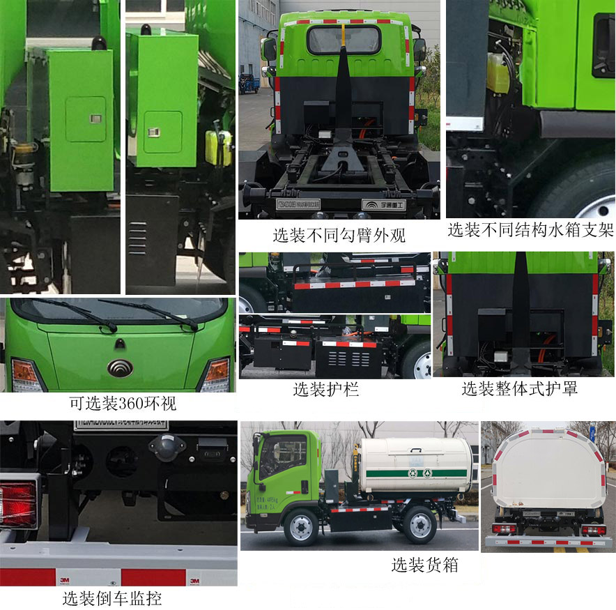宇通牌YTZ5040ZXXD0BEV纯电动车厢可卸式垃圾车公告图片
