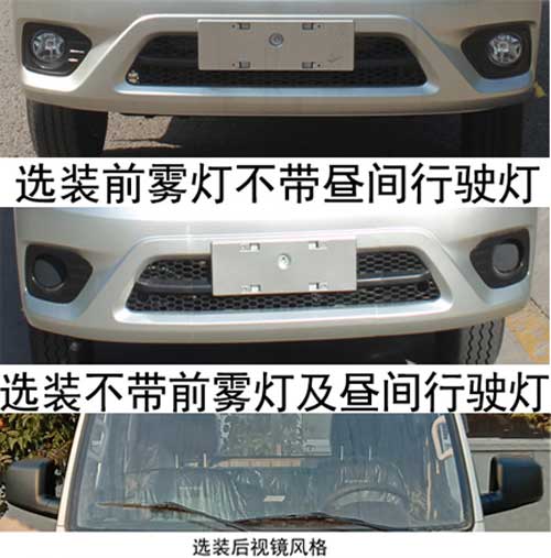 福田牌BJ5031XYZ5JV4-51郵政車公告圖片