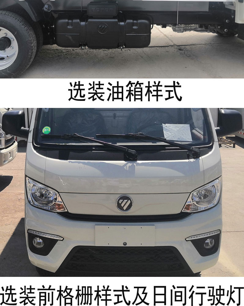 福田牌BJ5031XYZ5JV4-51郵政車公告圖片