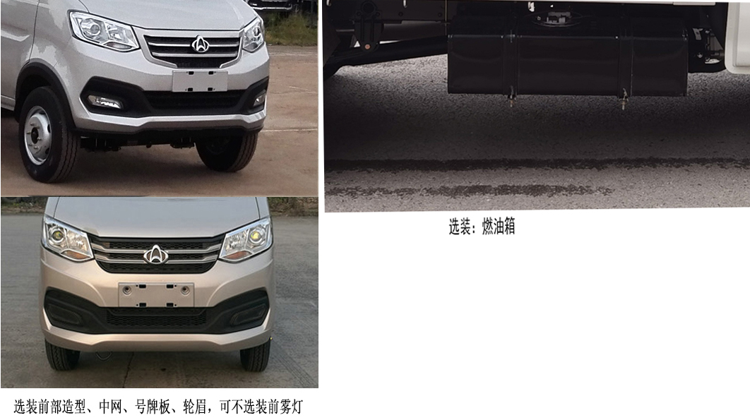 徐工牌XGH5030XTYA6密閉式桶裝垃圾車公告圖片