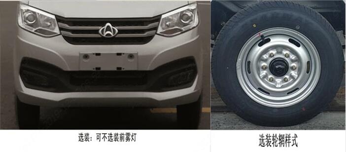 開瑞牌SQR5030ZDJ64A壓縮式對接垃圾車公告圖片