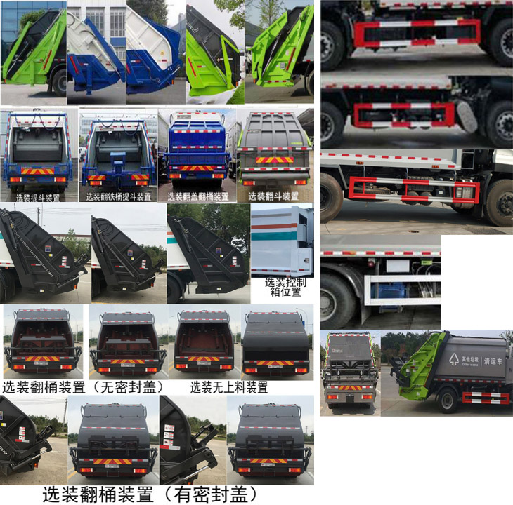 楚飛牌CLQ5250ZYS6D壓縮式垃圾車公告圖片