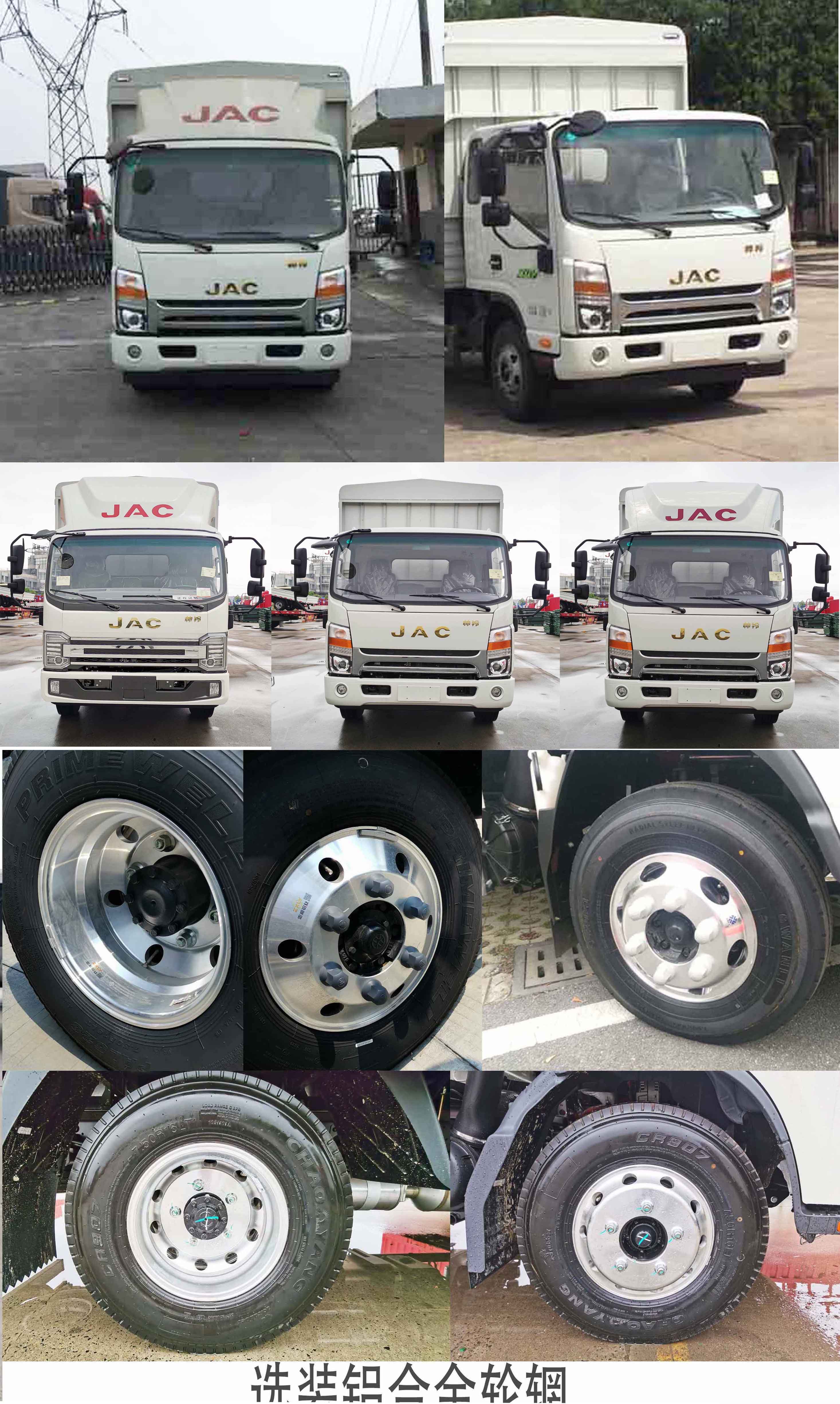 江淮牌HFC5043CCYP71K5C7S倉(cāng)柵式運(yùn)輸車公告圖片