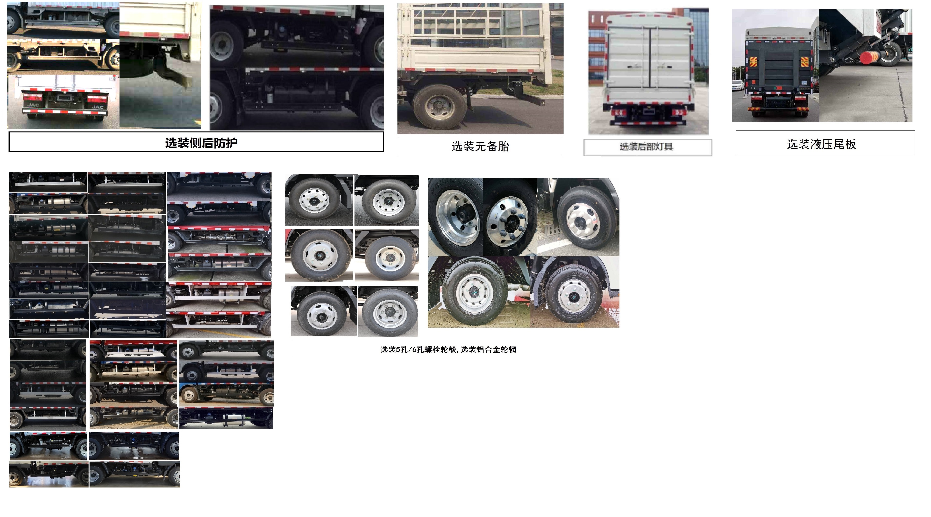 江淮牌HFC5043CCYP31K5C7S倉柵式運(yùn)輸車公告圖片