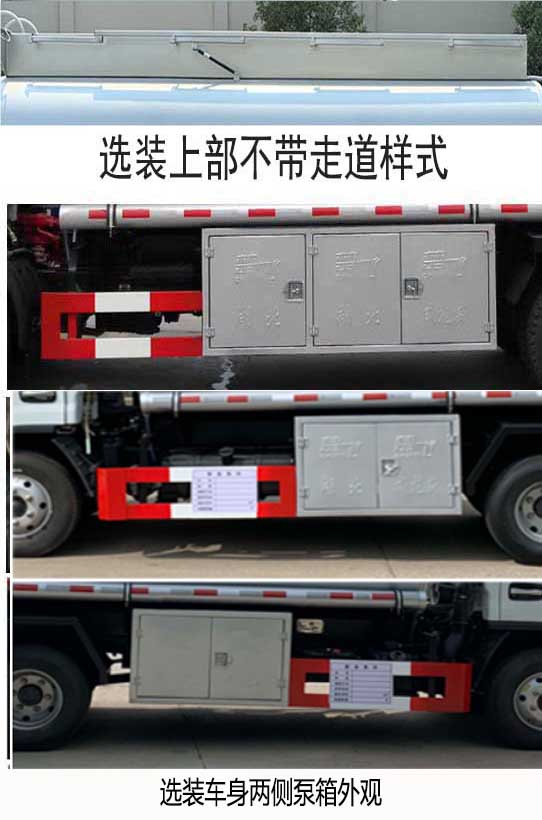 楚飛牌CLQ5070GYY6E運油車公告圖片