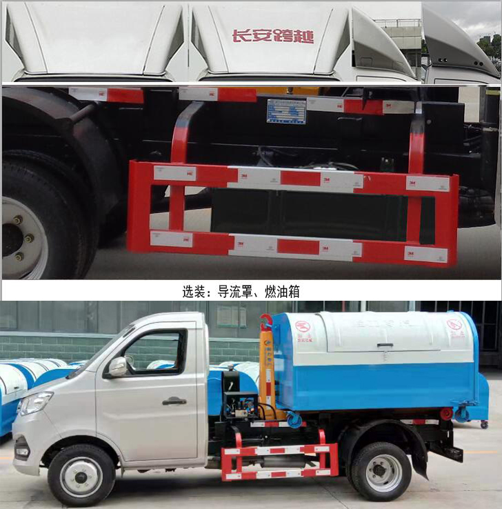 程力威牌CLW5031ZXXSC6車(chē)廂可卸式垃圾車(chē)公告圖片