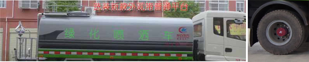 程力威牌CLW5163GPS6綠化噴灑車公告圖片