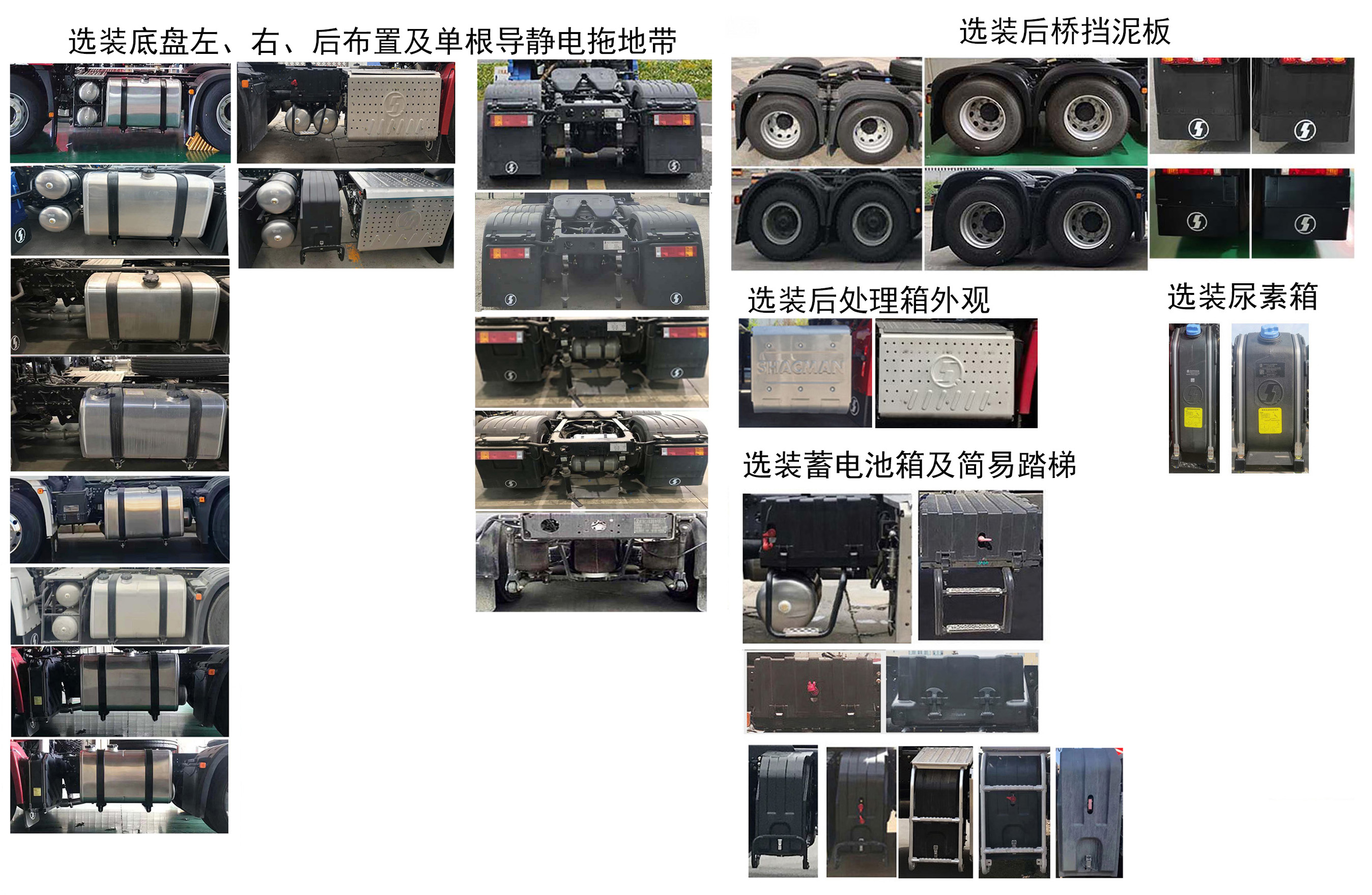陕汽牌SX4259XC4WQ1危险品牵引汽车公告图片