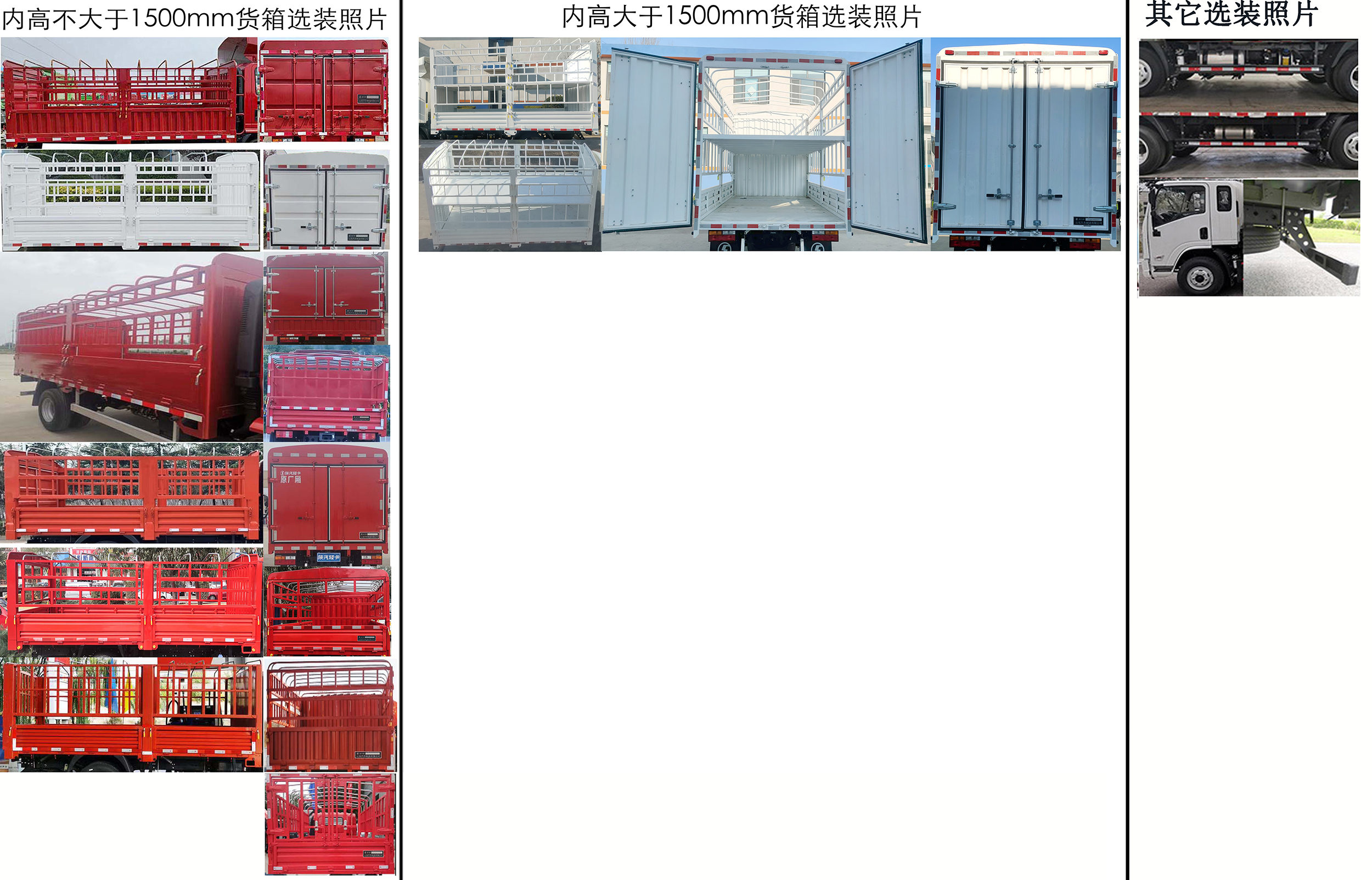 陕汽牌YTQ5041CCYKH331仓栅式运输车公告图片