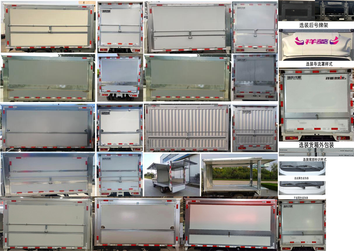 福田牌BJ5031XYK4JV3-01翼開啟廂式車公告圖片