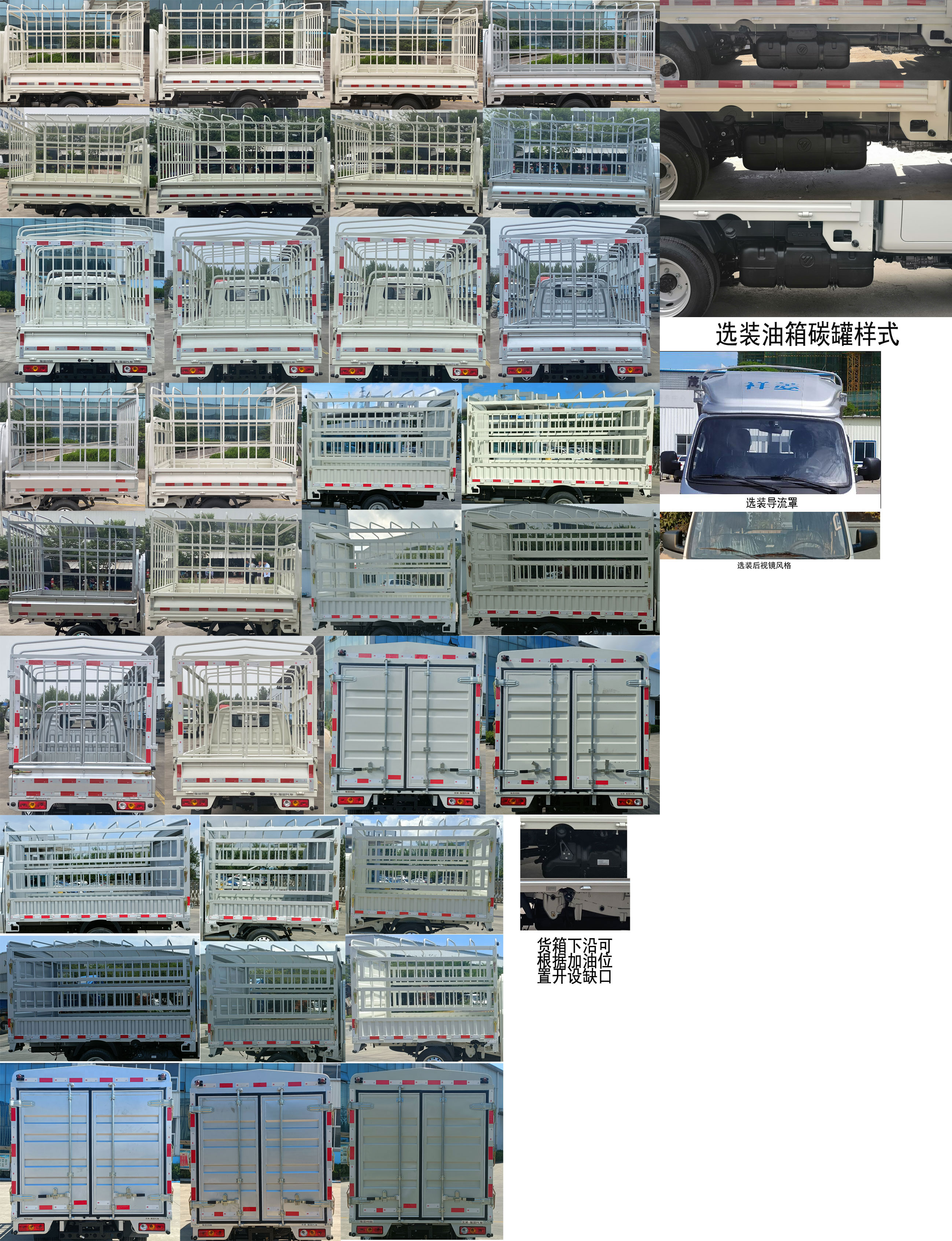 福田牌BJ5031CCY4AV4-51仓栅式运输车公告图片