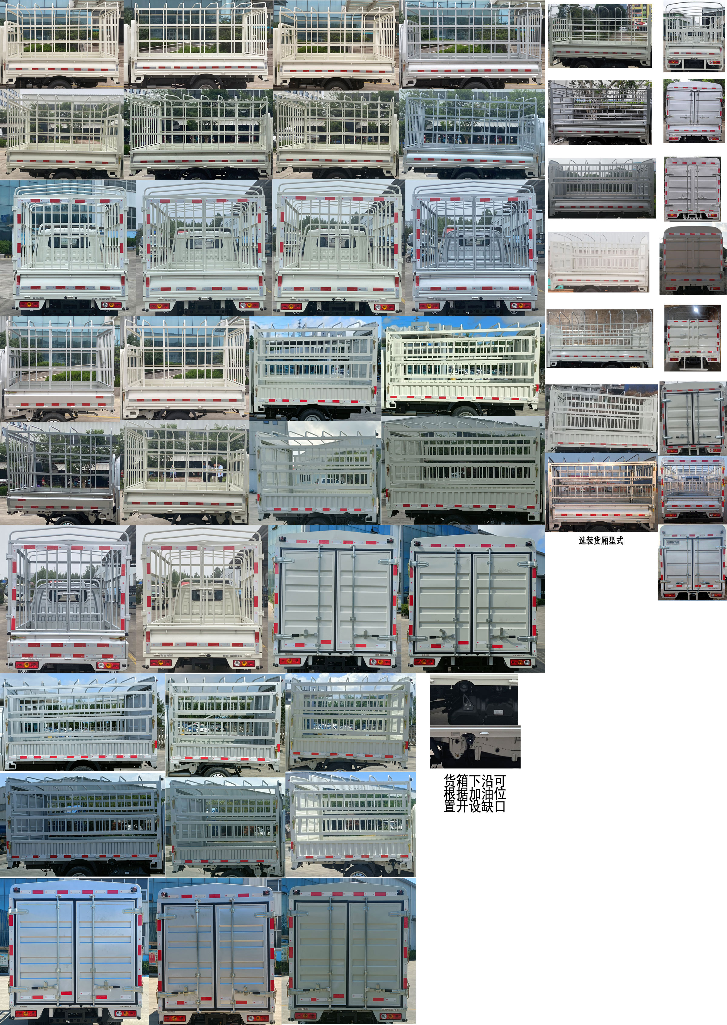 福田牌BJ5032CCY4AV5-01倉(cāng)柵式運(yùn)輸車公告圖片