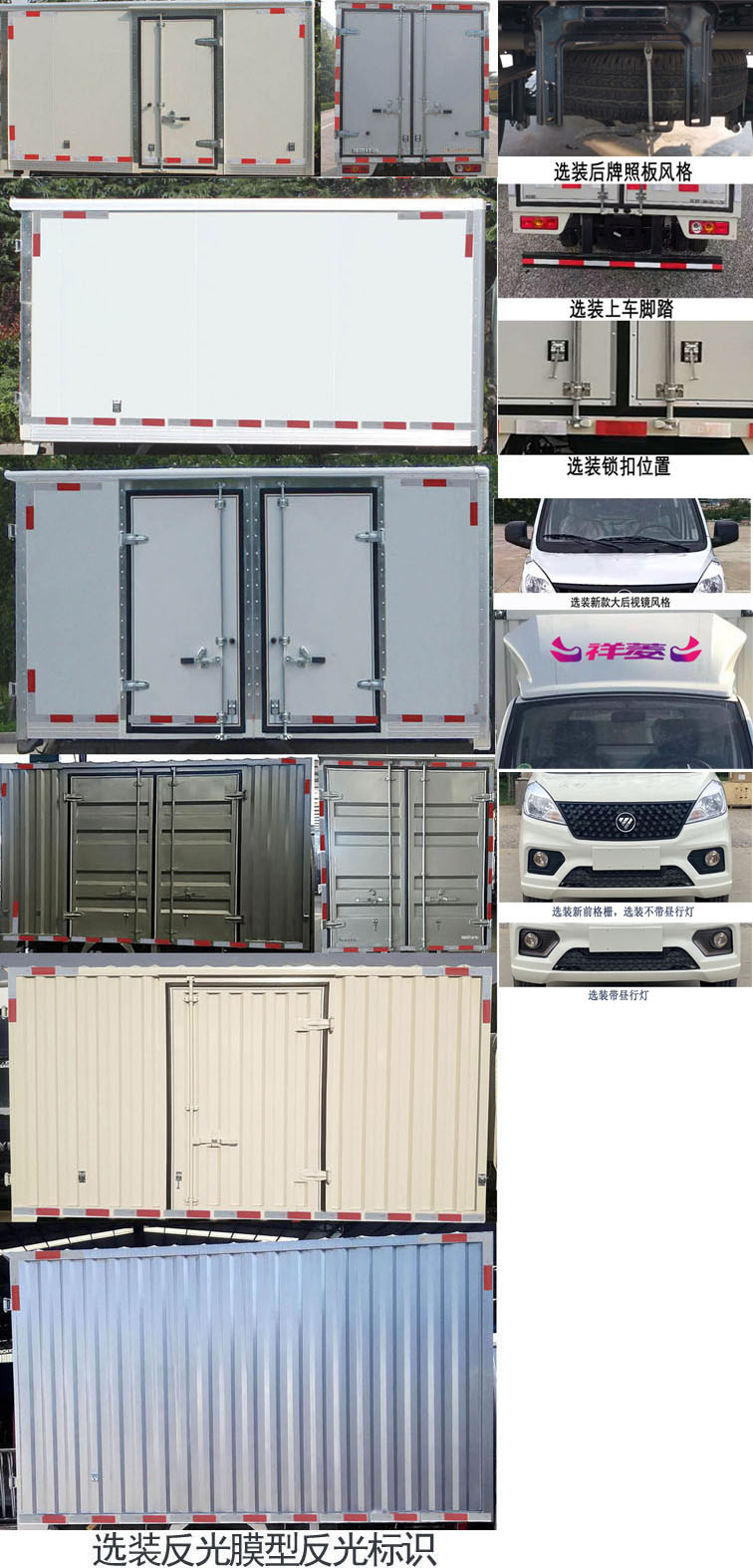 福田牌BJ5030XXY4AV6-02廂式運(yùn)輸車公告圖片