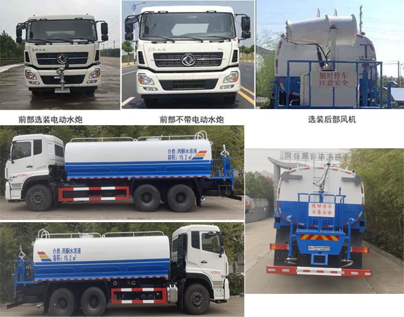 楚飞牌CLQ5250GPS6D绿化喷洒车公告图片