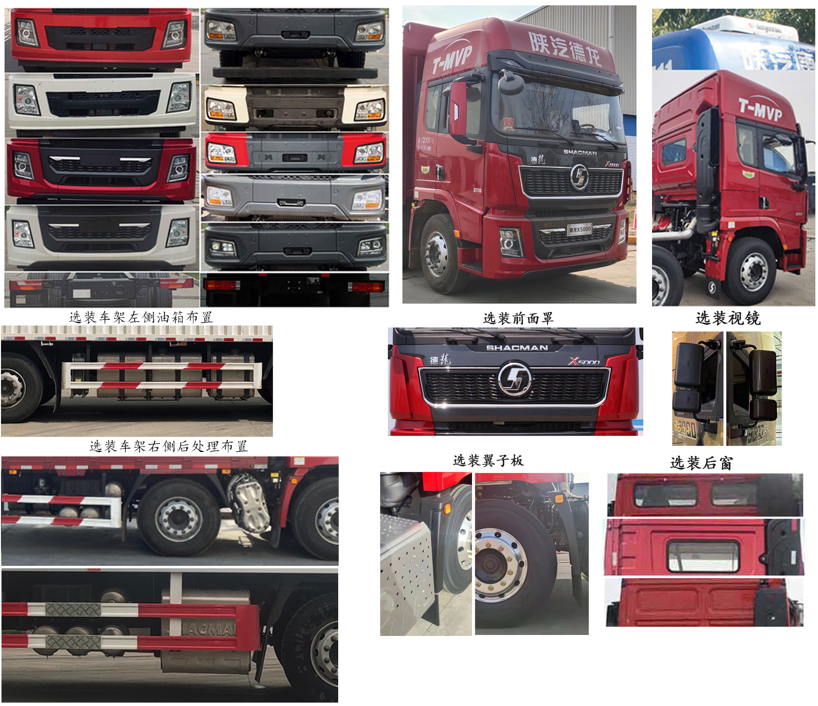 陜汽牌SX5329CCQXC45BQ1畜禽運輸車公告圖片