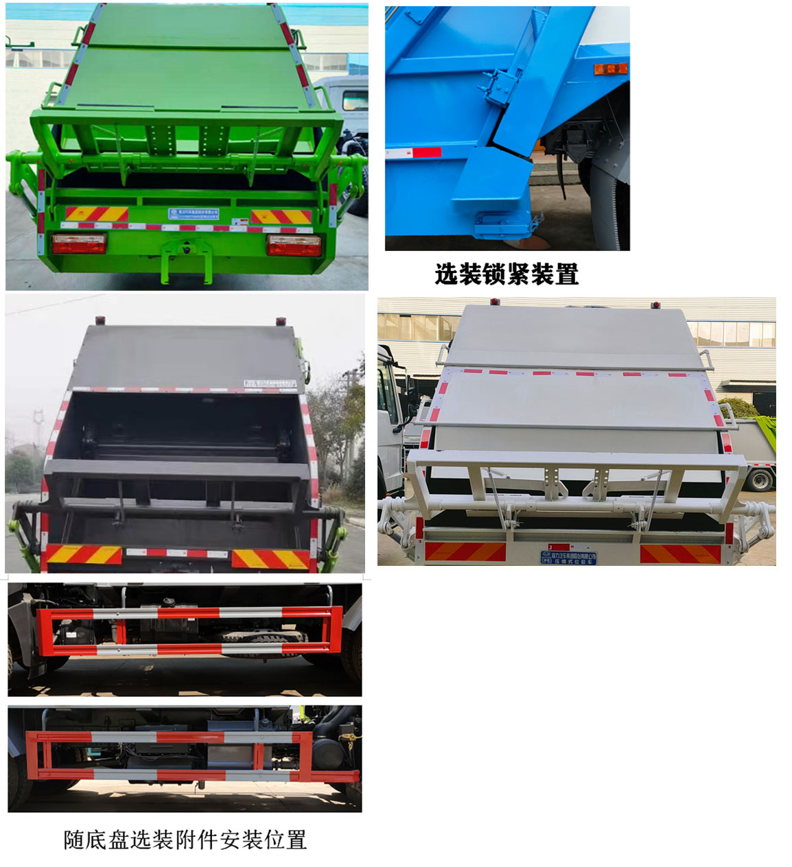 程力牌CL5180ZYSE6压缩式垃圾车公告图片