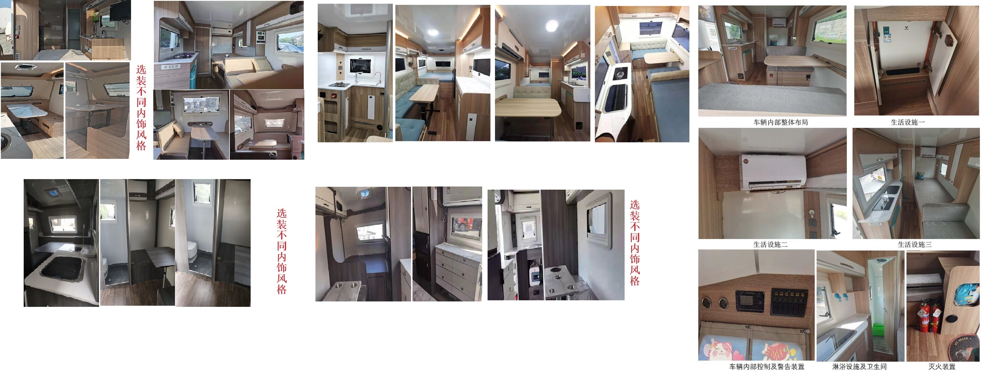 汇斯诚牌DWJ9010XLJB旅居挂车公告图片
