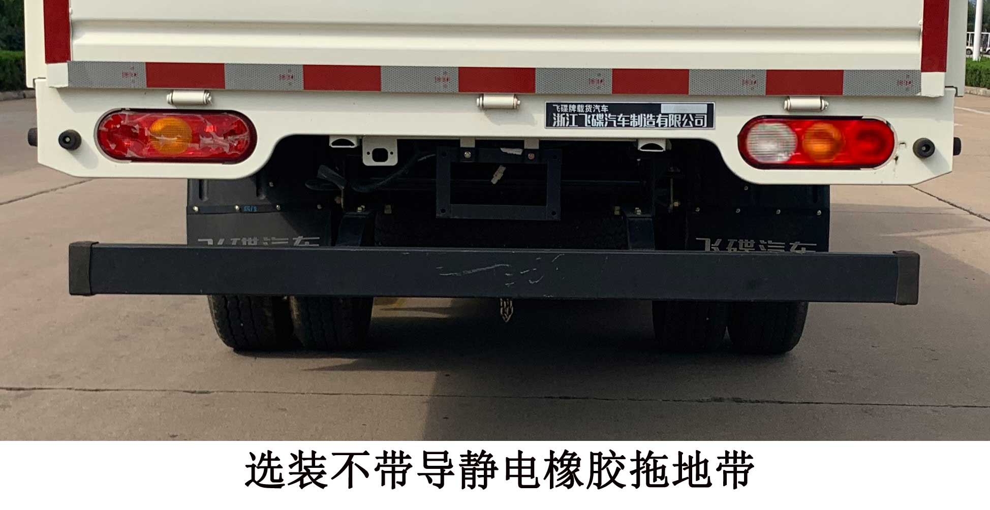 飞碟牌FD1037D66K6-NG2载货汽车公告图片