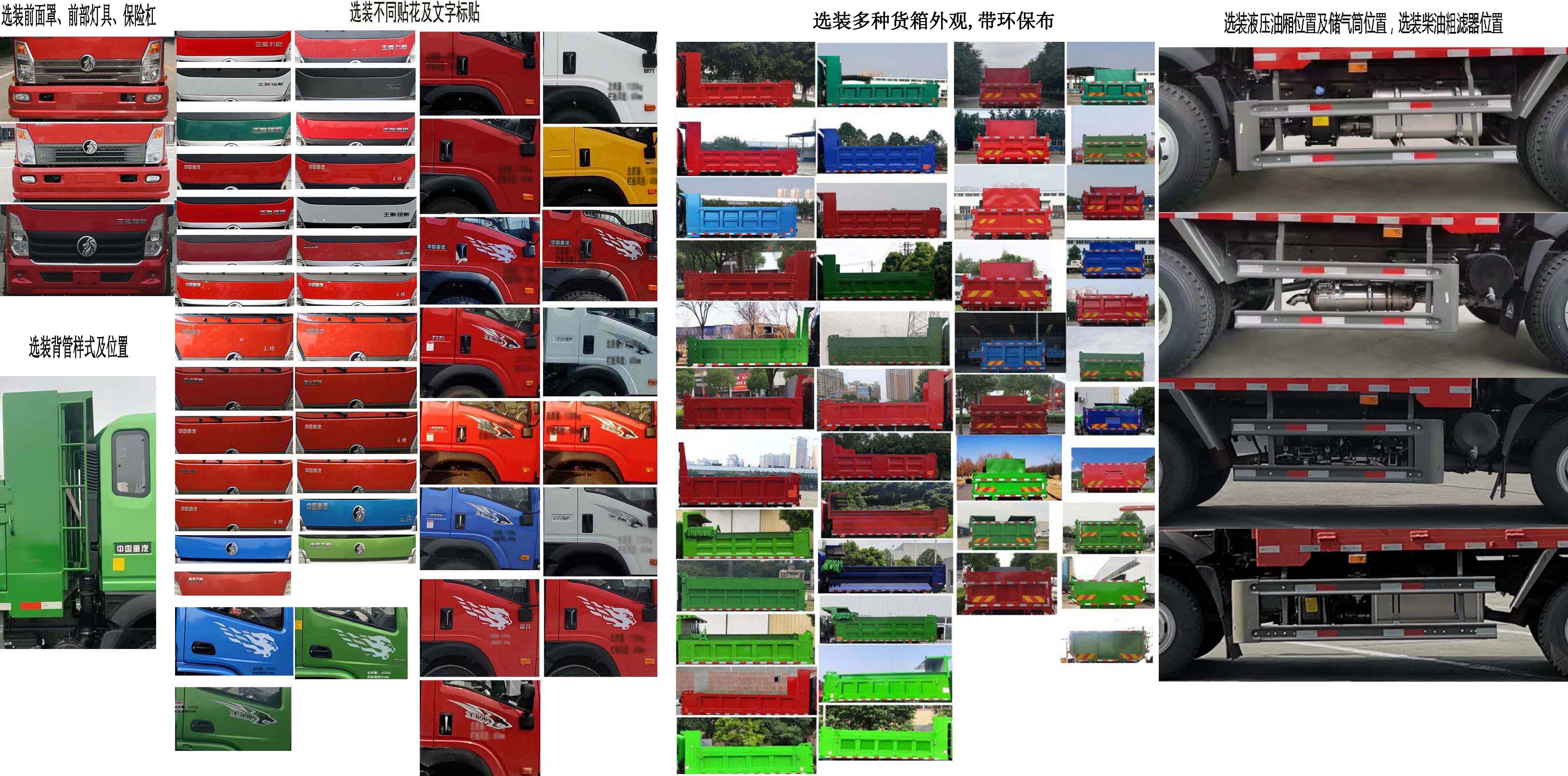 王牌牌CDW3181A2Q6自卸汽车公告图片