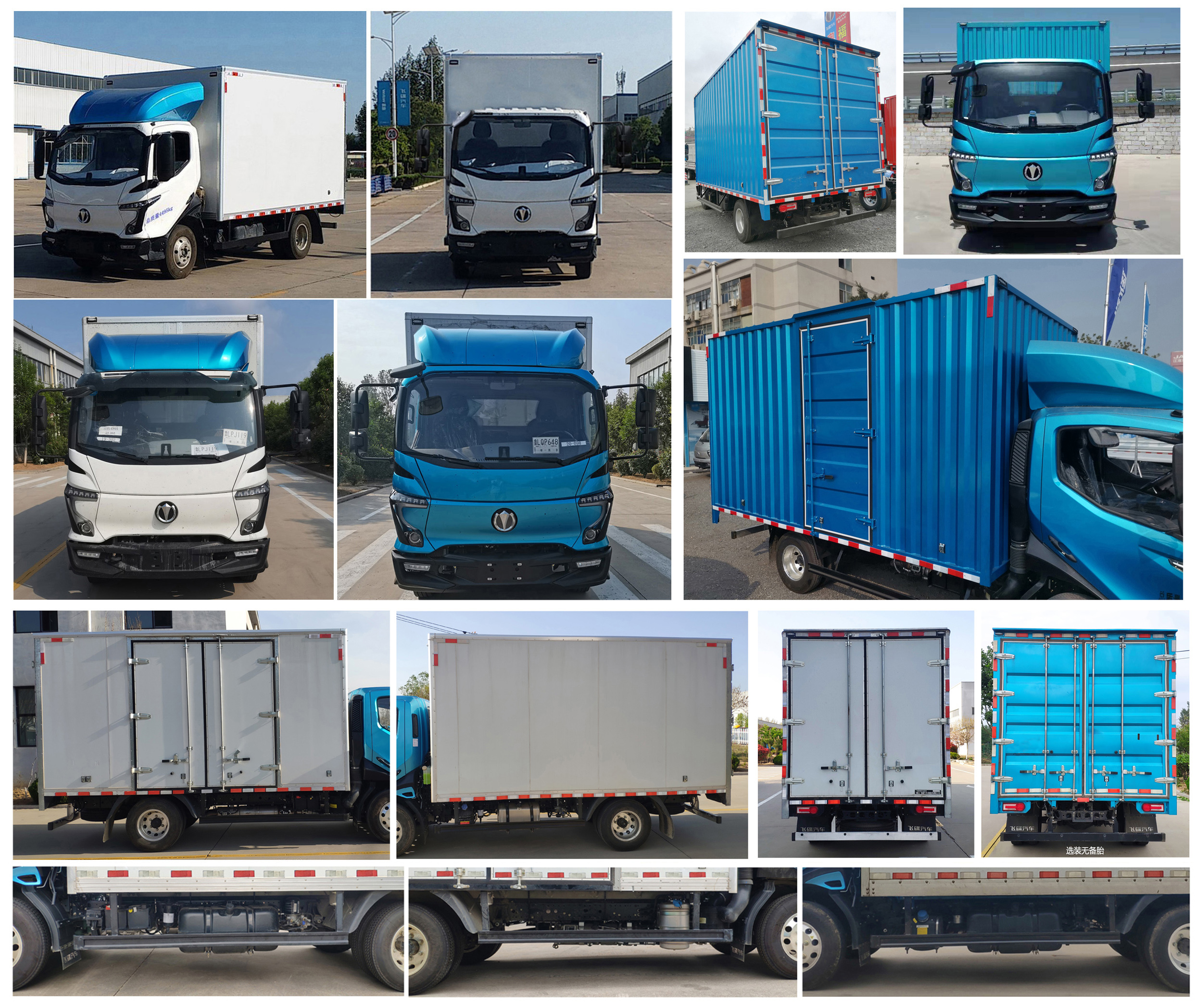 飛碟牌FD5040XXYW68K6-1廂式運(yùn)輸車公告圖片