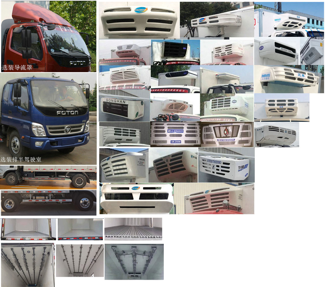 福田牌BJ5041XLC8JDA-AB1冷藏車公告圖片