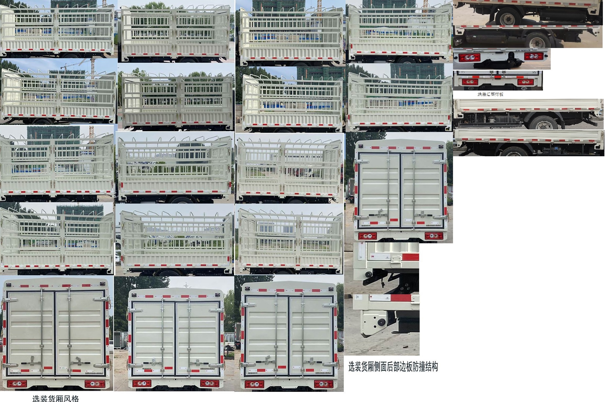 福田牌BJ5035CCY3JC5-01仓栅式运输车公告图片