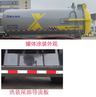 徐工牌DXA5180GXWL6吸污車公告圖片