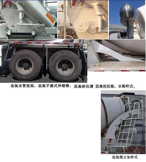 唐鸿重工牌XT5316GJBT5F2混凝土搅拌运输车公告图片