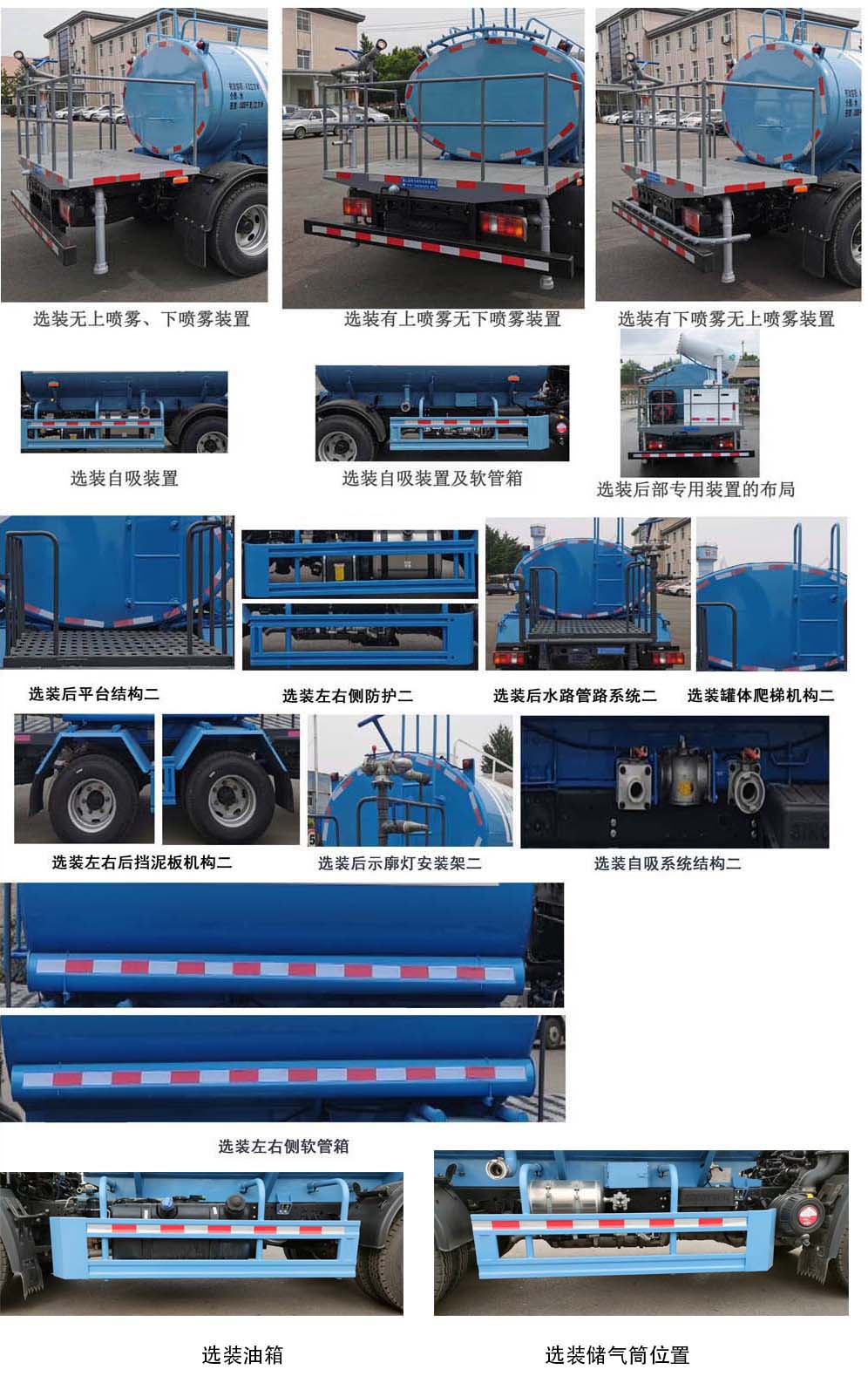 亞特重工牌TZ5097GQXZZFZ清洗車公告圖片