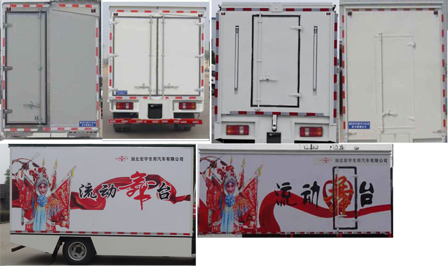 虹宇牌HYS5042XWTZ6舞臺(tái)車(chē)公告圖片