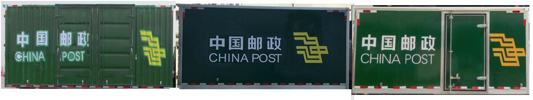解放牌CA5041XYZP40K50L1E6A84郵政車公告圖片