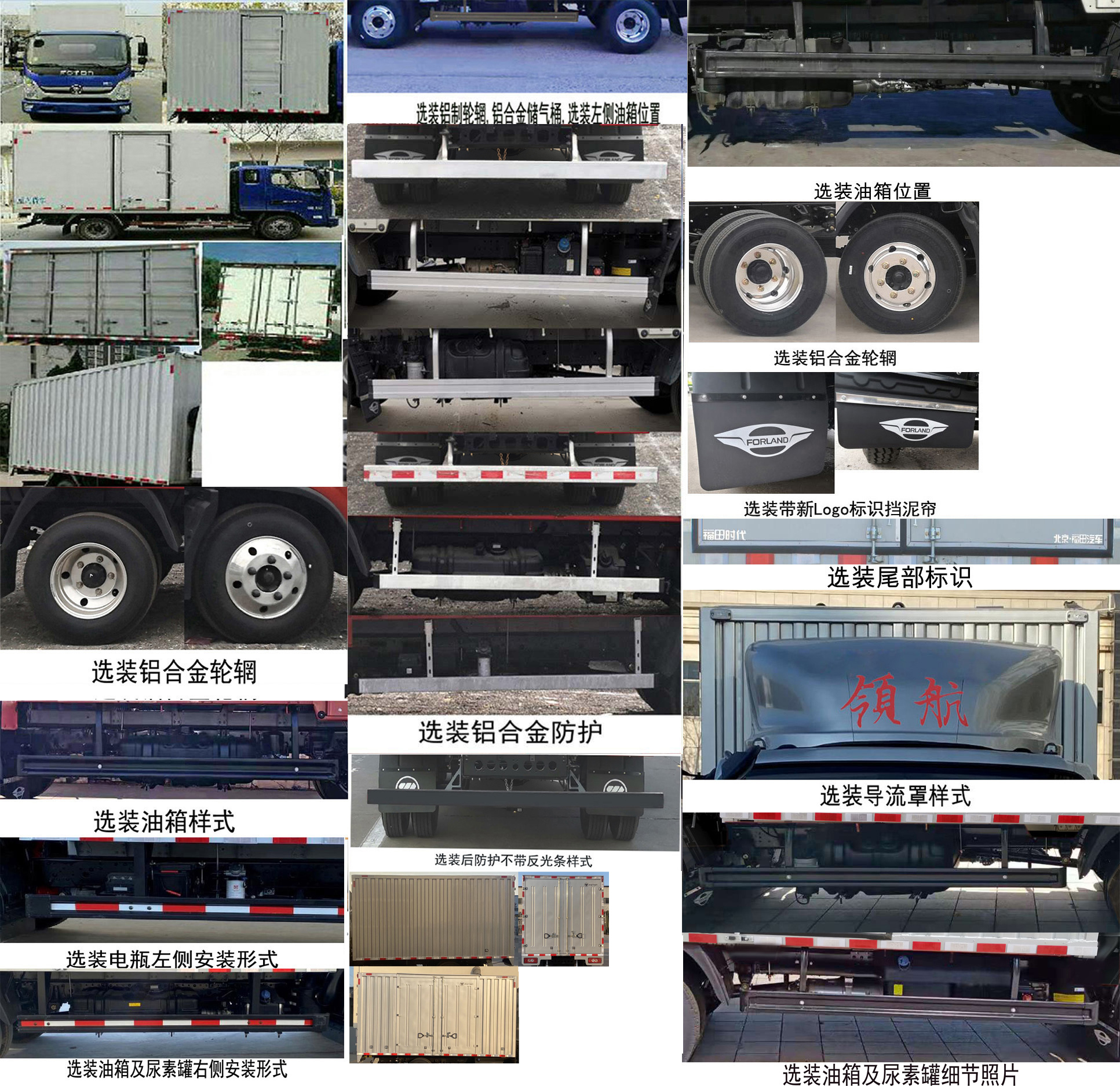 福田牌BJ5044XXY9JDA-06廂式運(yùn)輸車公告圖片