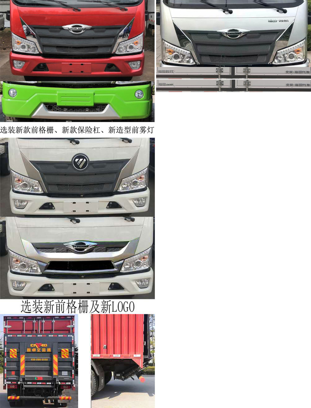 福田牌BJ5044XXY9JDA-06廂式運(yùn)輸車公告圖片