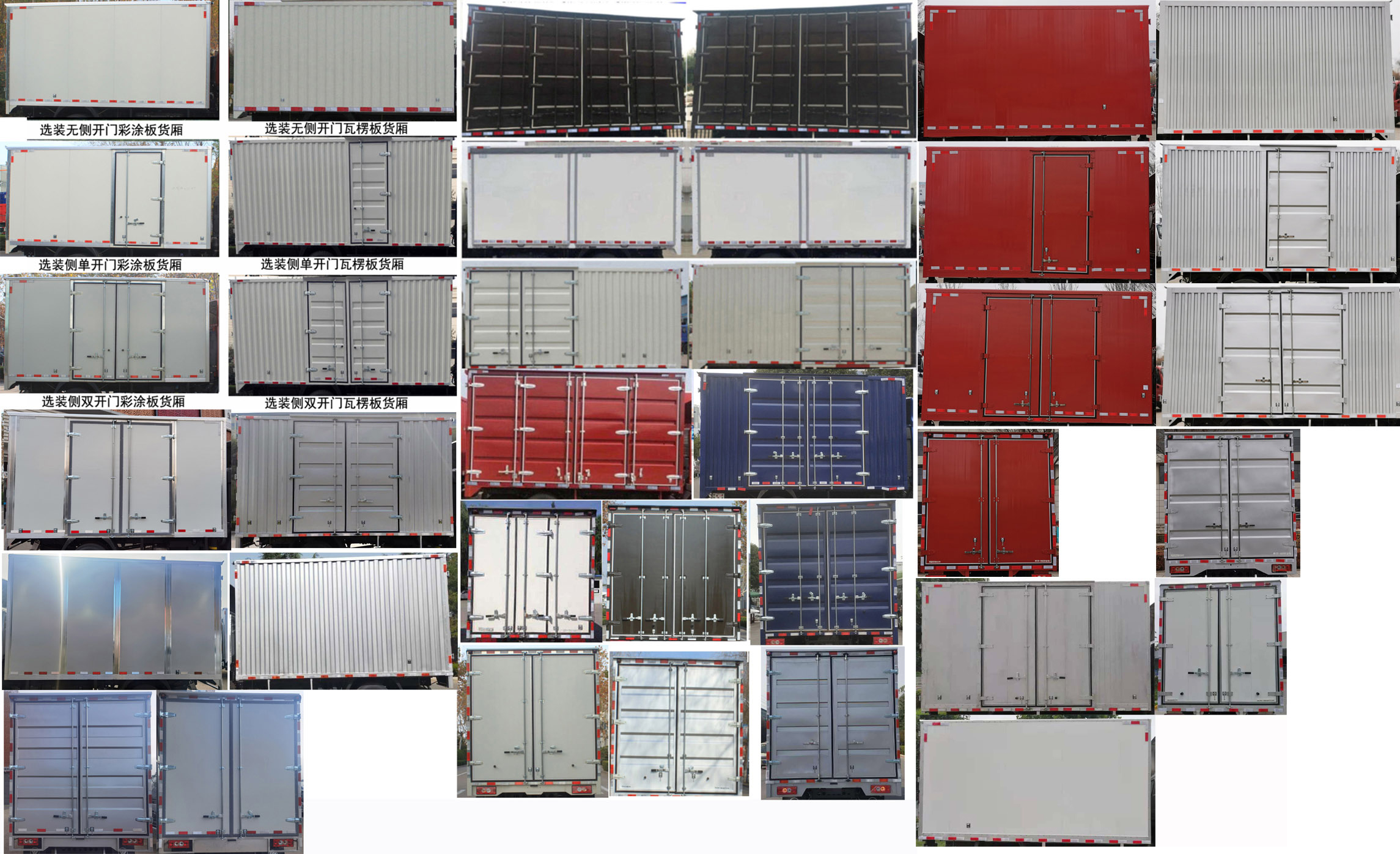 福田牌BJ5044XXY9JDA-06廂式運(yùn)輸車公告圖片