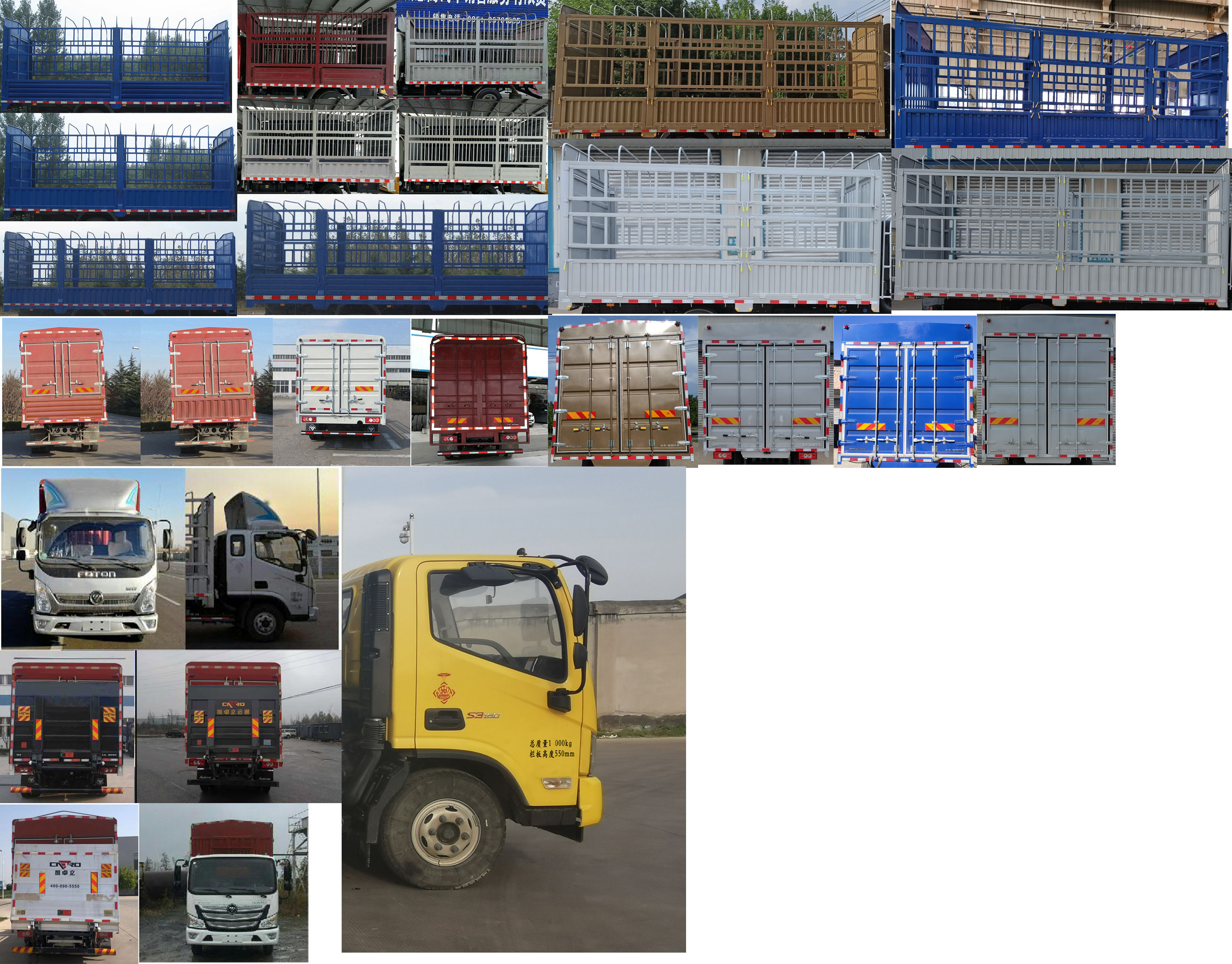 福田牌BJ5168CCY-FM倉(cāng)柵式運(yùn)輸車(chē)公告圖片