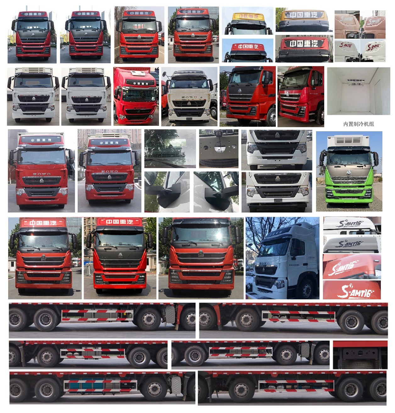 豪沃牌ZZ5317XLCV466HF1冷藏車(chē)公告圖片