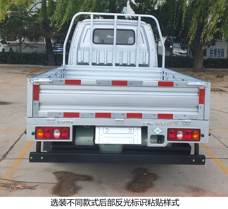 SC1031SBAB6CNG 长安牌105马力单桥CNG2.6米国六载货汽车图片