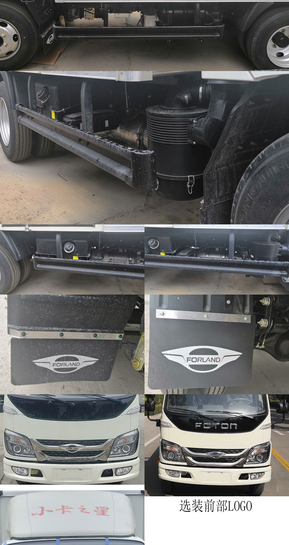 福田牌BJ5043CCY9ABA-02倉柵式運輸車公告圖片