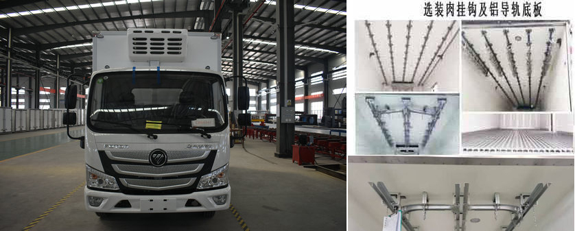 精益旺牌GJY5040XLC冷藏車公告圖片