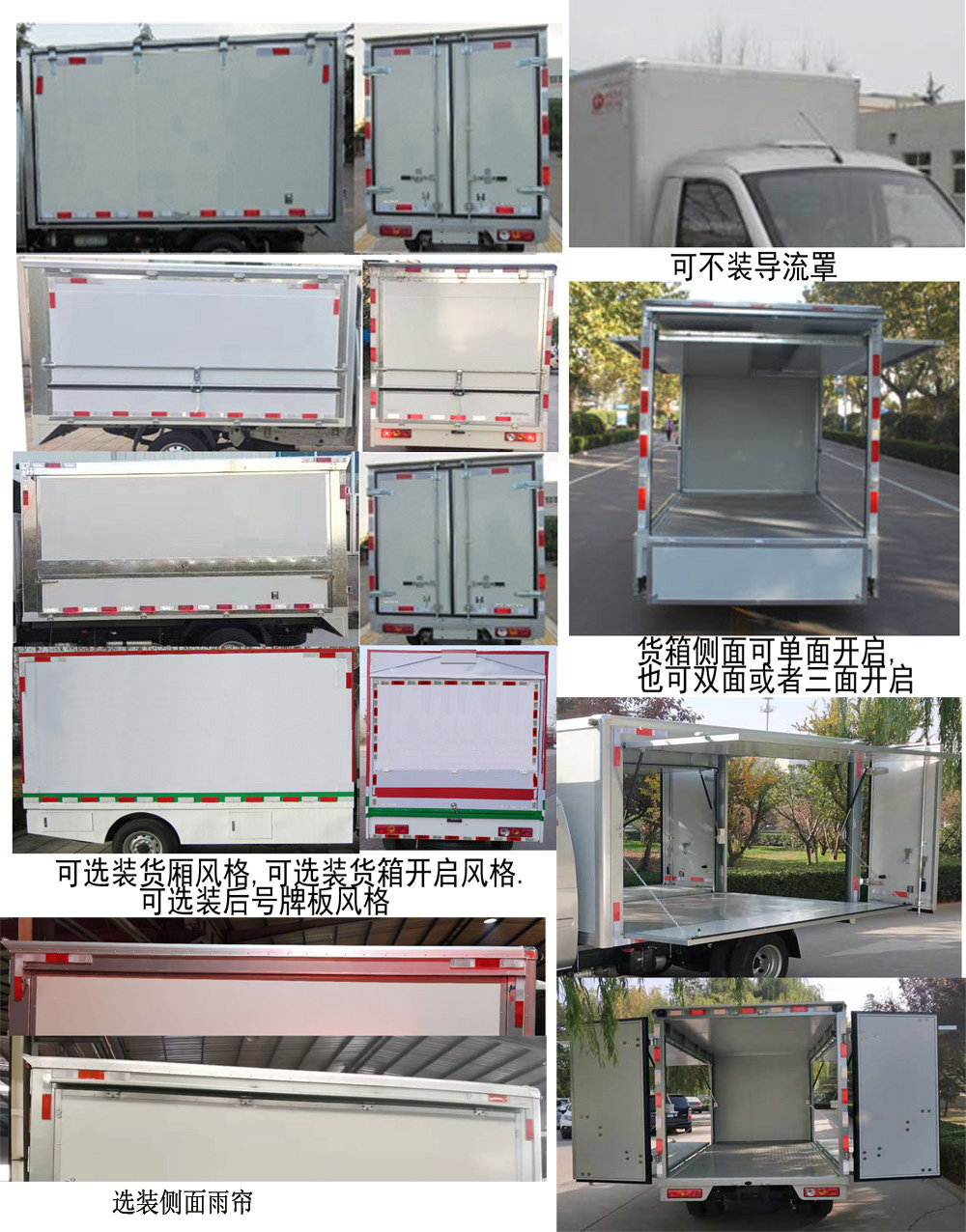 福田牌BJ5030XYK5JV3-51翼开启厢式车公告图片