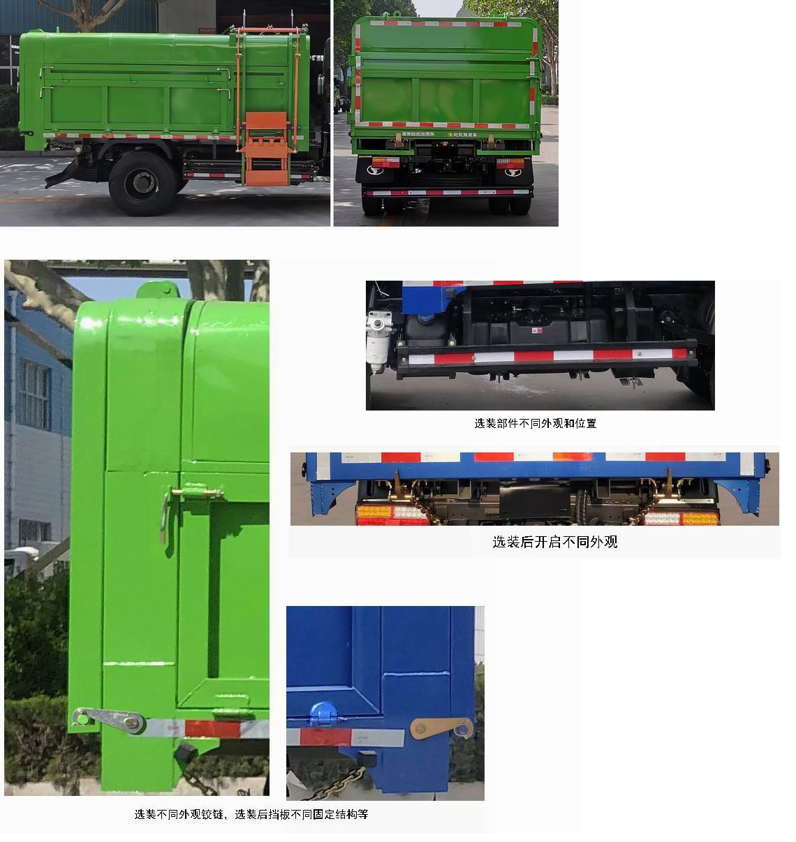 時風(fēng)牌SSF5046ZZZJ42S-W自裝卸式垃圾車公告圖片