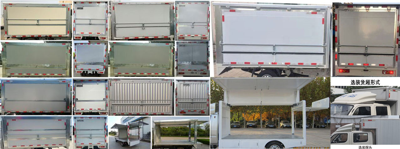 福田牌BJ5030XYK4AV4-51翼開啟廂式車公告圖片