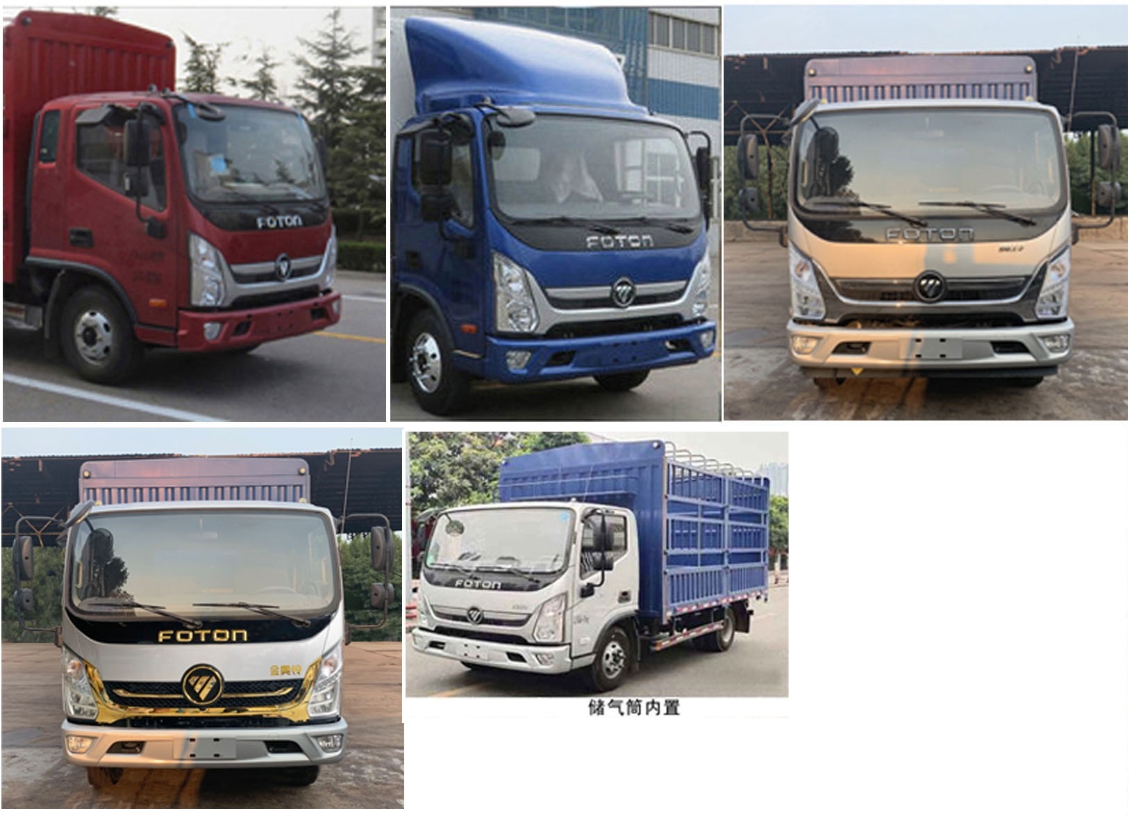 福田牌BJ5048CCY9JDA-AB1仓栅式运输车公告图片