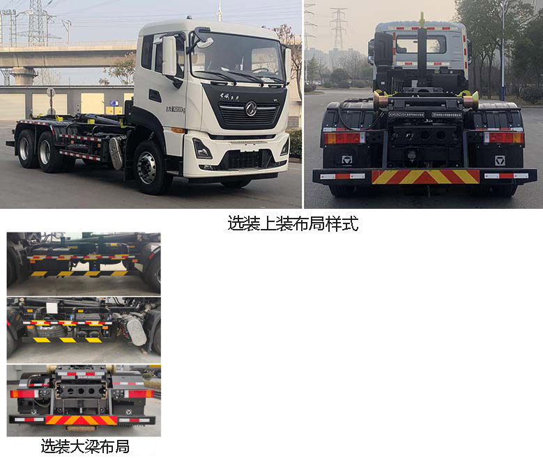 徐工牌DXA5250ZXXD6車廂可卸式垃圾車公告圖片