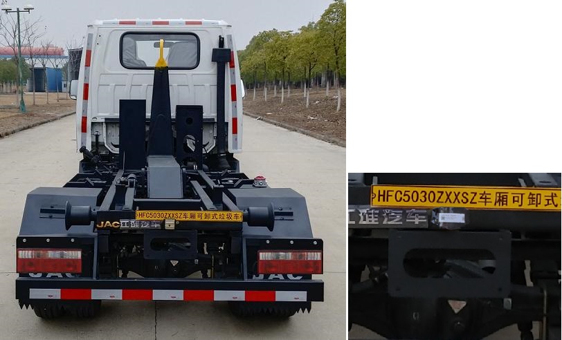 江淮牌HFC5030ZXXSZ車廂可卸式垃圾車公告圖片